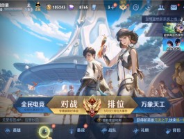 王者荣耀体验服(王者荣耀体验服官网申请入口)