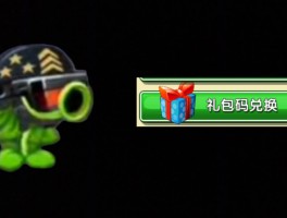 植物大战僵尸2修改(植物大战僵尸2修改器MOD)