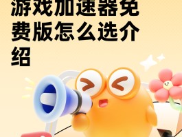 迅雷游戏加速器免费版(迅雷加速器免费下载)