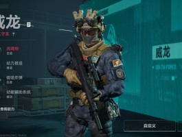 官方活动.cc三角洲行动(官方活动cc三角洲行动是什么)