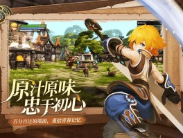 龙之谷下载(龙之谷下载官网)