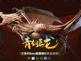 我叫mt青铜巨龙(我叫mt龙图)