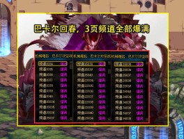 dnf进不去频道(dnf进不去频道界面)