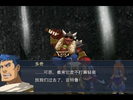 伊苏7攻略(伊苏7攻略视频)