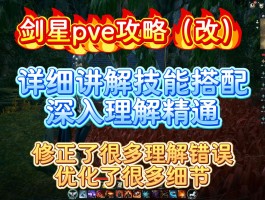 永恒之塔剑星双持(永恒之塔剑星双持烙印叫什么)