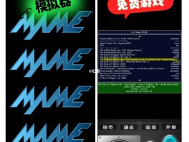 psp街机模拟器(psp街机模拟器下载和安装)