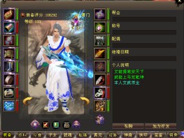 天龙八部千寻任务(天龙八部寻义操作视频)