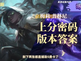 英雄联盟云顶之弈(英雄联盟云顶之弈怎么玩新手教程)