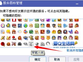 穿越火线点亮图标(穿越火线cf点图片)