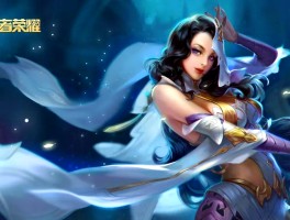 王者荣耀最新版本(王者荣耀最新版本阵容)