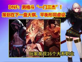 dnf男格斗转职(地下城男格斗家转职)