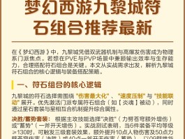 梦幻西游星石(梦幻西游星石云荒的镶嵌部位是)