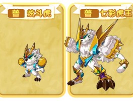 赛尔号猛虎王(赛尔号猛虎王无限连爪)