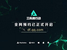 三角洲官网入口(云玩三角洲官网入口)