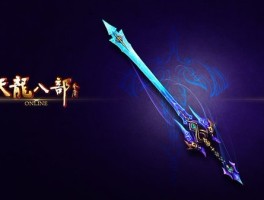 天龙八部ol主题曲(天龙八部游戏主题歌曲)