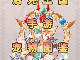 洛克王国官网礼包(洛克王国官网礼包码大全)