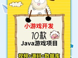 手机java游戏下载的简单介绍