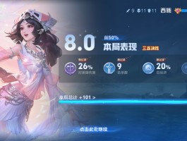 王者荣耀西施的欢迎会(王者荣耀西施的欢迎会是什么)