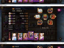 阴阳师18183(阴阳师nga)