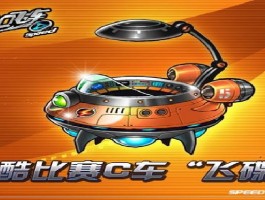 qq飞车精简版(飞车精简版官方下载)