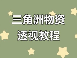 免费下载三角洲(免费下载三角洲行动)