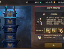 dnf领主之塔在哪(dnf领主之塔开放时间)