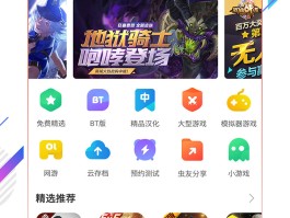 游戏APP(游戏app平台排行榜)