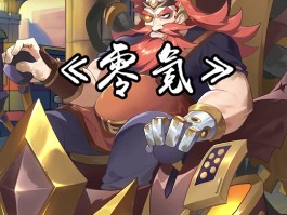 赛尔号希拉(赛尔号怀旧服希拉)