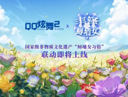 qq炫舞官网点亮图标(炫舞官网点亮图标怎么关闭)