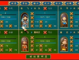 三国大富翁2破解版(三国大富翁2下载)