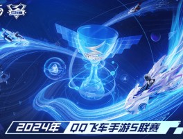 qq飞车官网(飞车官网端游)