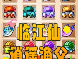 梦幻西游钓鱼工具(梦幻西游钓鱼工具有什么用)