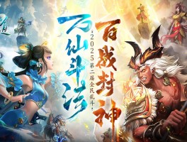 问道官方网站下载(问道官方网站下载安卓版)