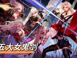 女鬼剑二觉(女鬼剑二觉技能gif)