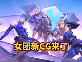 cfcg动画(cf的cg动画)