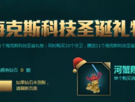 lol生日礼物(lol生日礼物活动还在吗)