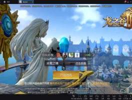 龙之谷模拟器(龙之谷手游模拟器)