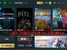 暗黑3战网加速器(暗黑3战网加速器哪个好)