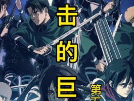 我的世界进击的巨人(进击的巨人手游)