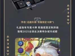 英雄联盟最新盒子(英雄联盟盒子官方下载)