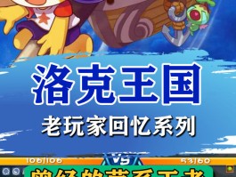 洛克王国空灵兽练级(洛克王国空灵兽练级推荐)