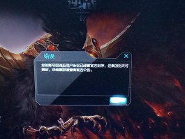 封号查询dnf(封号查询中心官网入口)