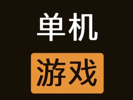 迅雷游戏下载中心(迅雷游戏大厅官方网)