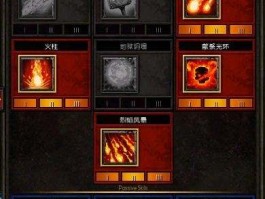 火炬之光2洗点药水(火炬之光2洗点药水哪里得到)