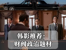 财阀都市攻略(财阀都市怎么赚钱)