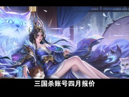 三国杀online客户端(三国杀online桌面版客户端)