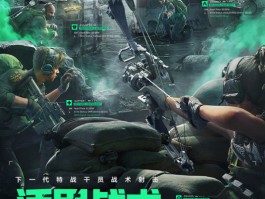 三角洲行动手游免费下载(三角洲安卓版)