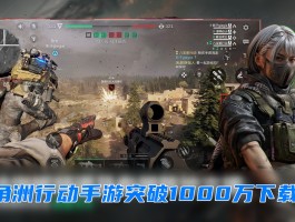 三角洲官方正版下载(三角洲,下载)