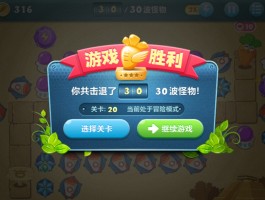 保卫萝卜挑战28(保卫萝卜3)