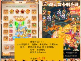 神武夺宝奇兵怎么玩(神武奇才)